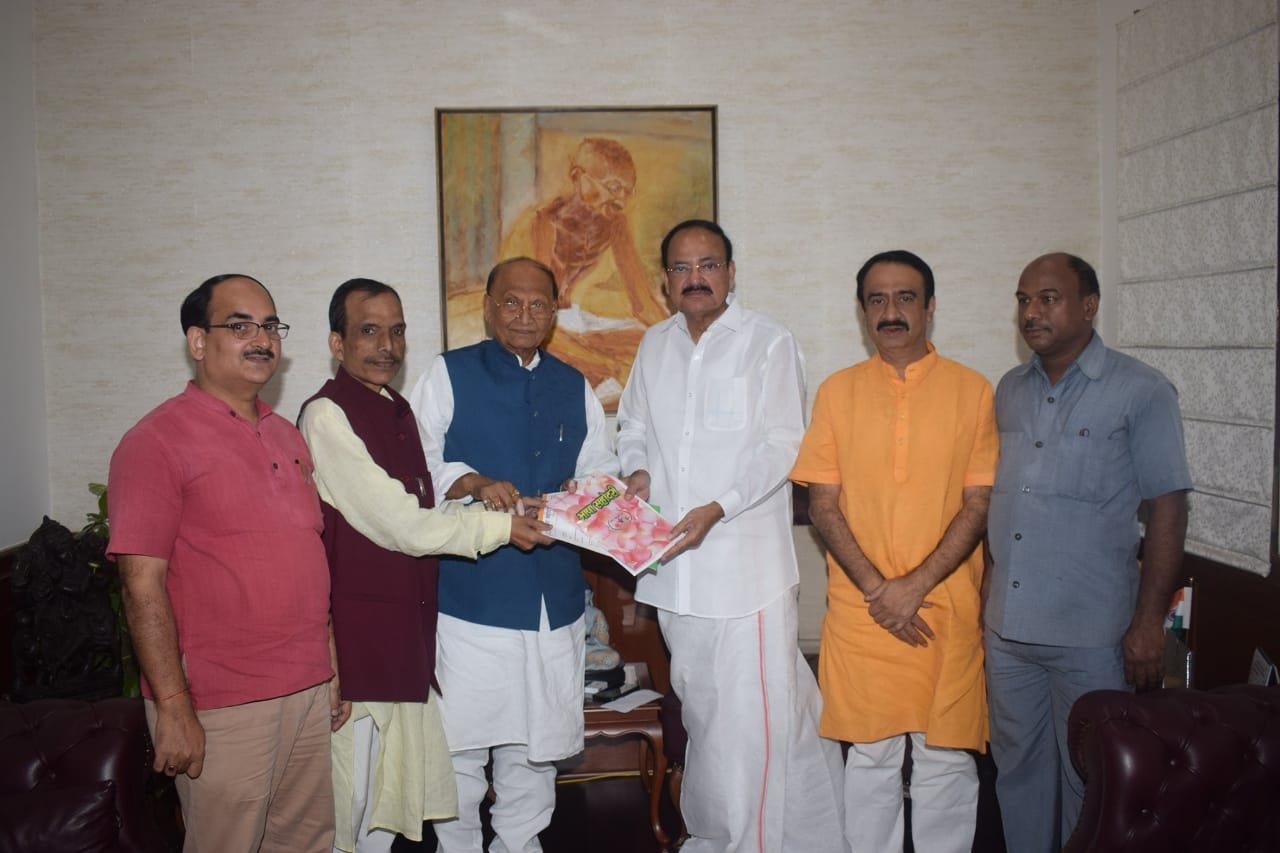 The Trust's delegation with Hon'ble Vice President Shri M. Venkaiah Naidu